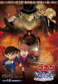 tham-tu-lung-danh-conan-movie-26-tau-ngam-sat-mau-en-2023