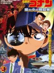 tham-tu-lung-danh-conan-movie-4-thu-pham-trong-oi-mat-2000