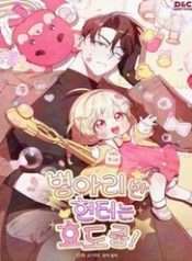 tho-san-cua-lop-ga-con