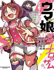 uma-musume-pretty-derby-star-blossom