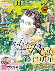 under-the-rose-phan-truyen-mua-xuan