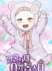0-tuoi-da-la-ngoi-sao-hang-a