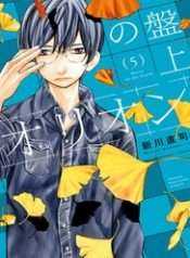 banjou-no-orion