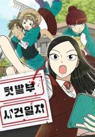 Đội Thám Tử Câu Lạc Bộ Làm Vườn