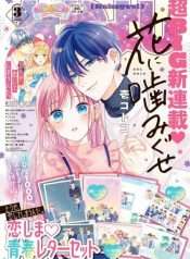 Hana Ni Kamiguse