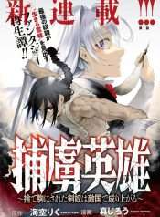 Horyo Eiyuu ~Sute Koma Ni Sareta Kendo Wa Tekikoku De Nariagaru~