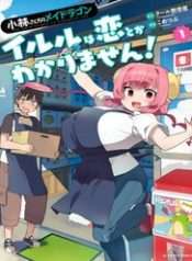Kobayashi-San Chi No Maid Dragon: Iruru Wa Koi Toka Wakarimasen!