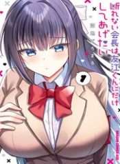 kotowarenai-kaichou-wa-tomoekun-ni-dake-shite-agetai