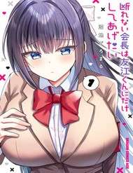 kotowarenai-kaichou-wa-tomoekun-ni-dake-shite-agetai