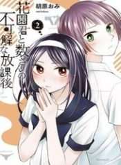 nhung-cuoc-gap-go-ky-la-sau-gio-hoc-cua-hanazono-va-kazoe