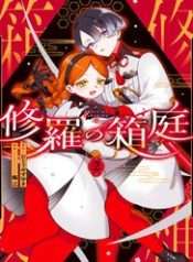Shura No Hakoniwa