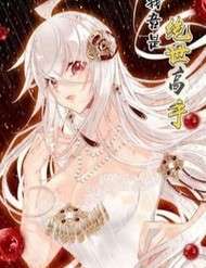 ta-dung-la-cao-thu-tuyet-the