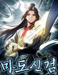 than-kiem-ma-dao