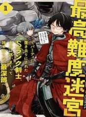 Thanh Gươm Dẫn Lối