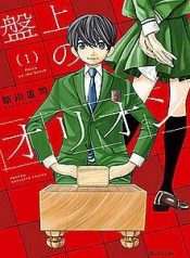 tho-san-tren-ban-co