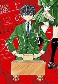 tho-san-tren-ban-co