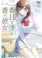 Tôi Kẻ Số Hai Và Cô Gái Số Một