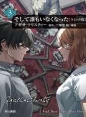 va-roi-chang-con-ai