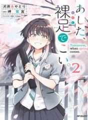 Ashita, Hadashi De Koi.