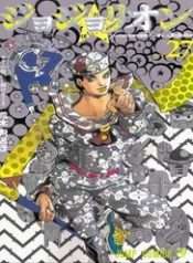 Cuộc Phiêu Lưu Kì Bí Của Jojo Phần 8: Jojolion