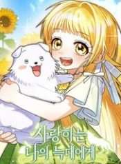 Gửi Đến Người Sói Yêu Dấu Của Em