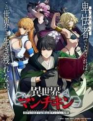 Isekai Munchkin: Hp 1 No Mama De Saikyou Saisoku Dungeon Kouryaku