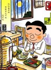 Lối Say Nghiêng Ngả