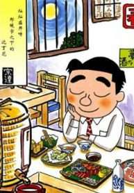 Lối Say Nghiêng Ngả