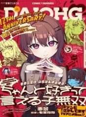 Một Cô Gái Có Thể Nói