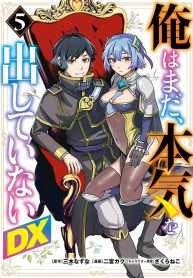 Ore Wa Mada, Honki Wo Dashite Inai Dx