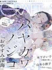 Oyasumi Shinkai