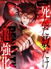 Shinda Suu Dake Chou Kyouka -Death Penalty