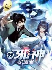 Ta, Người Sáng Tạo Tà Thần