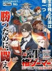 Tenseikaku Gamer Ouji Demo Kateru Isekai Kouryaku