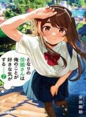 Tôi Có Cảm Giác Cô Bạn Nobukuni Bàn Bên Thích Mình