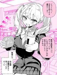 Tonari No Gal Wa Kuchisabishii-Chan