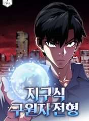 Tuyển Chọn Cứu Tinh Trái Đất