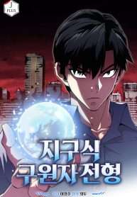 Tuyển Chọn Cứu Tinh Trái Đất