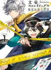 Bungou Stray Dogs: Tantei-Sha Setsuritsu Hiwa?