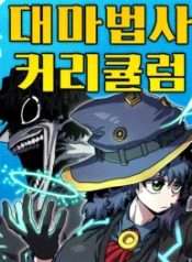 Chương Trình Đào Tạo Đại Pháp Sư