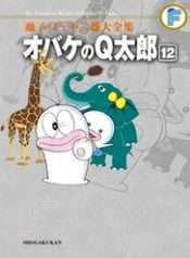 Con Ma Q-Taro Perfect Edition