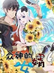 Con Rể Của Các Vị Thần