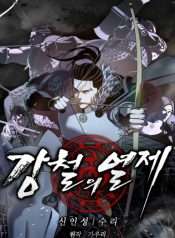 Cương Thiết Liệt Đế