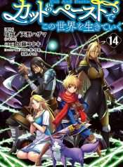 Cut & Paste De Kono Sekai Wo Ikite Iku