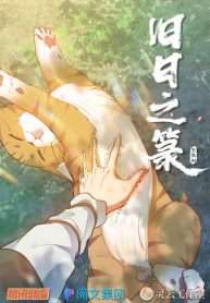 Cửu Nhật Chi Lục