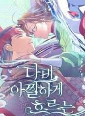 Dabi, Hương Vị Ngây Ngất