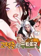 Dàn Harem Của Anh Bán Rong