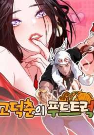 Dàn Harem Của Anh Bán Rong