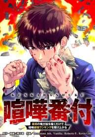 Đấu Trường Phân Hạng