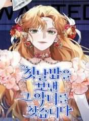 Đi Tìm Ác Nữ Đã Cùng Trải Qua Đêm Đầu Tiên